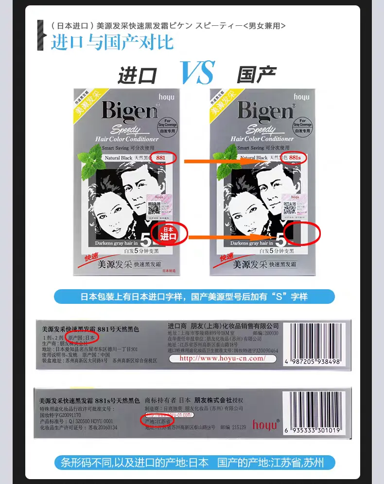 Japanese original imported Meiyuan Fancai Quick Black Hair Cream 883 Dark brown men's and women's plant-based white Hair Covering and dyeing cream Black Hair cream detail image 6