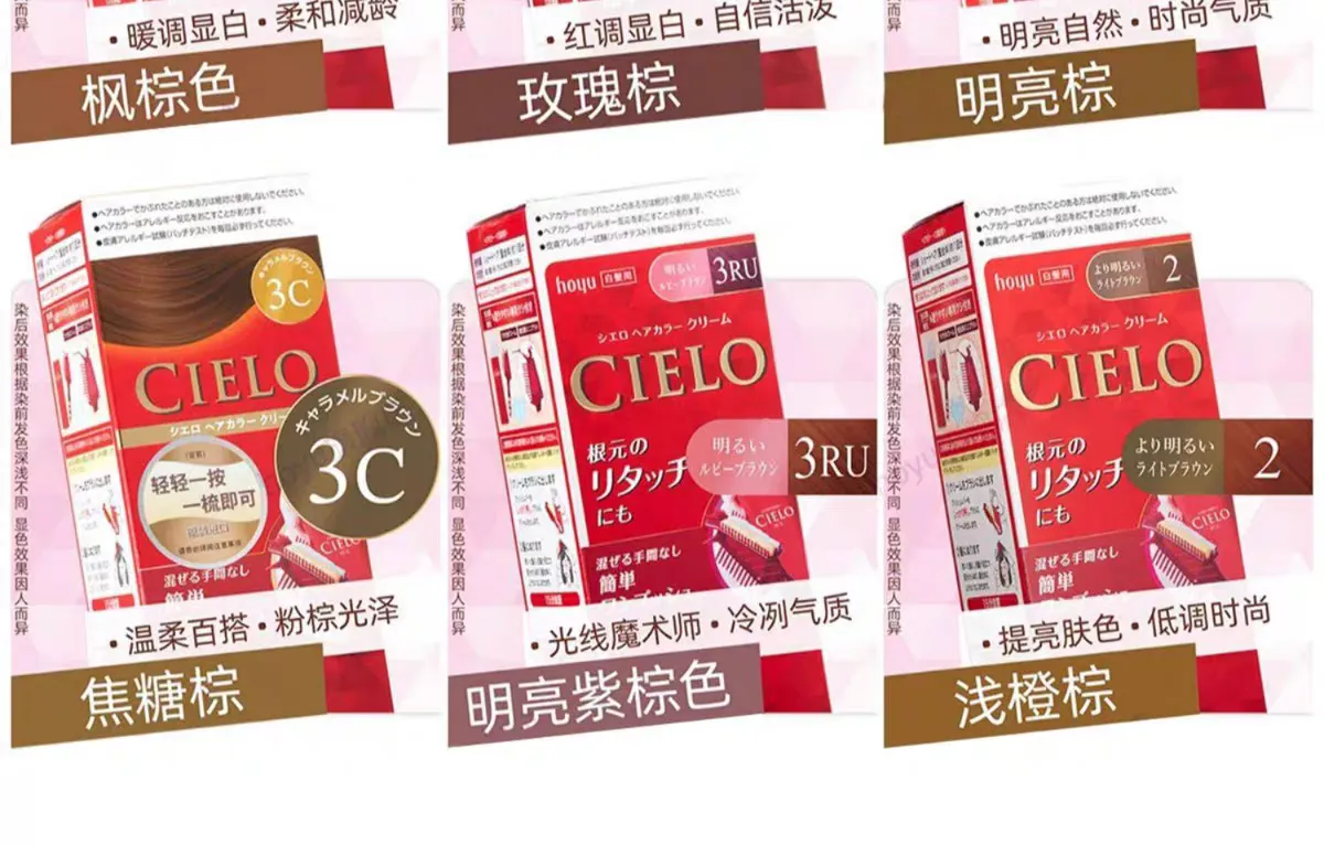 The original imported CIELO Xuanruo hair dye from Japan is a mild and non-irritating hair dye that can cover white hair detail image 12