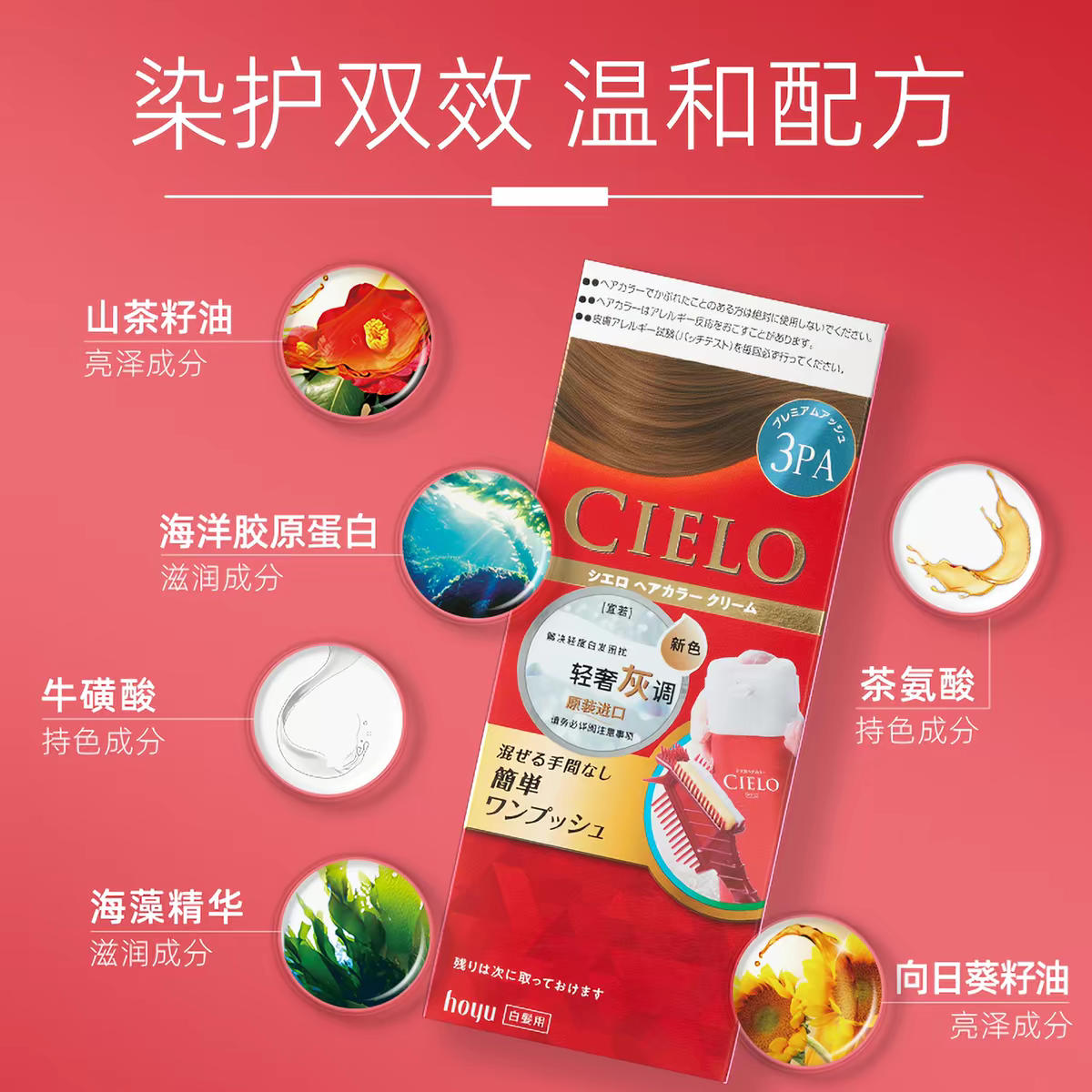 hoyu Meiyuan Xuanruo hair dye uses the original Japanese imported plant essence cielo to easily cover and whiten the skin Specification image