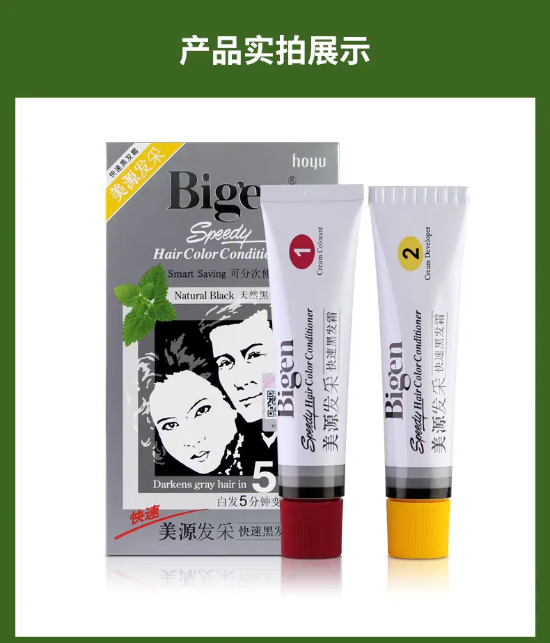 Japanese original imported Meiyuan Fancai Quick Black Hair Cream 883 Dark brown men's and women's plant-based white Hair Covering and dyeing cream Black Hair cream detail image 11