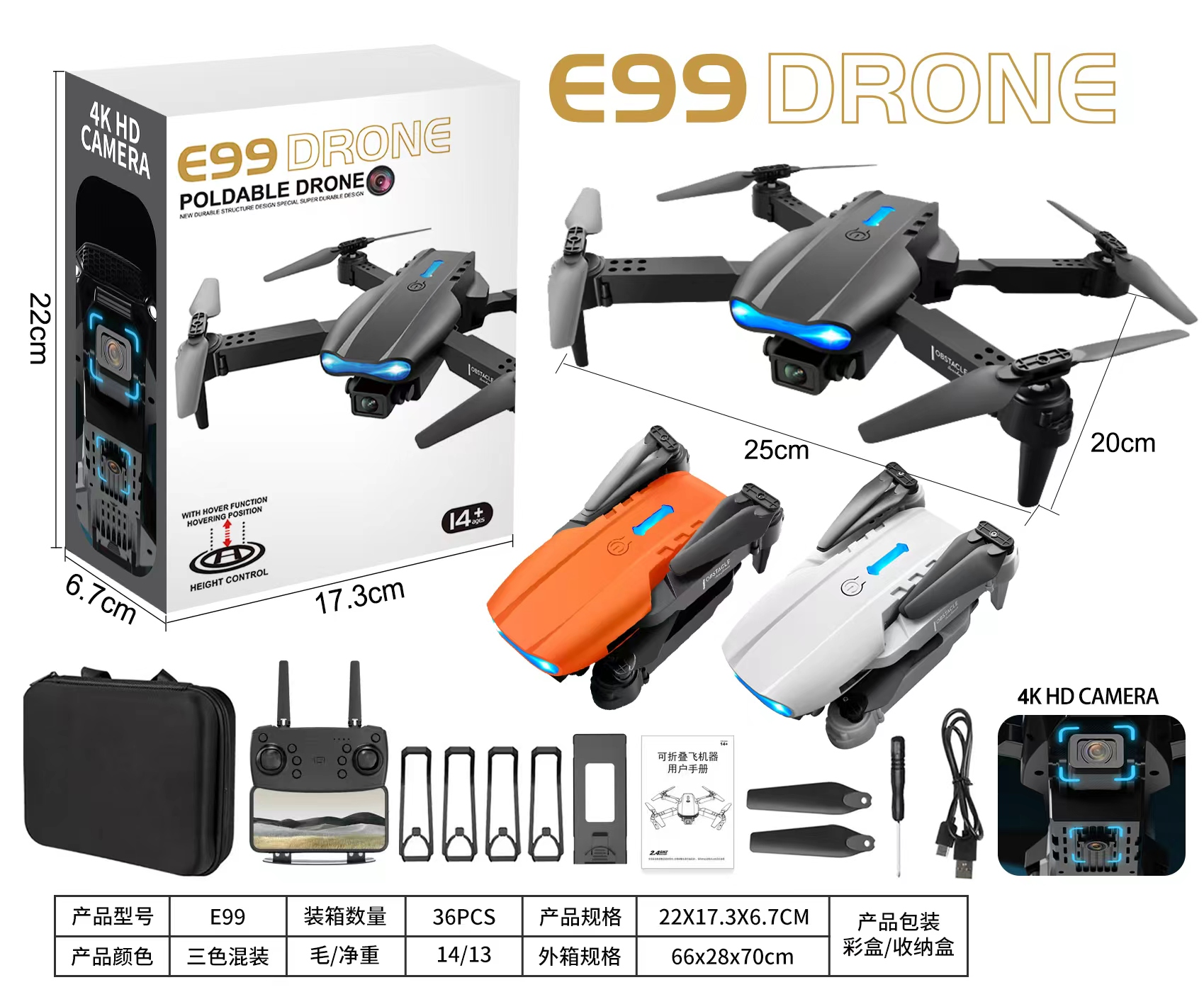 E99折叠无人机黑色无人机航拍稳定便携遥控飞行器