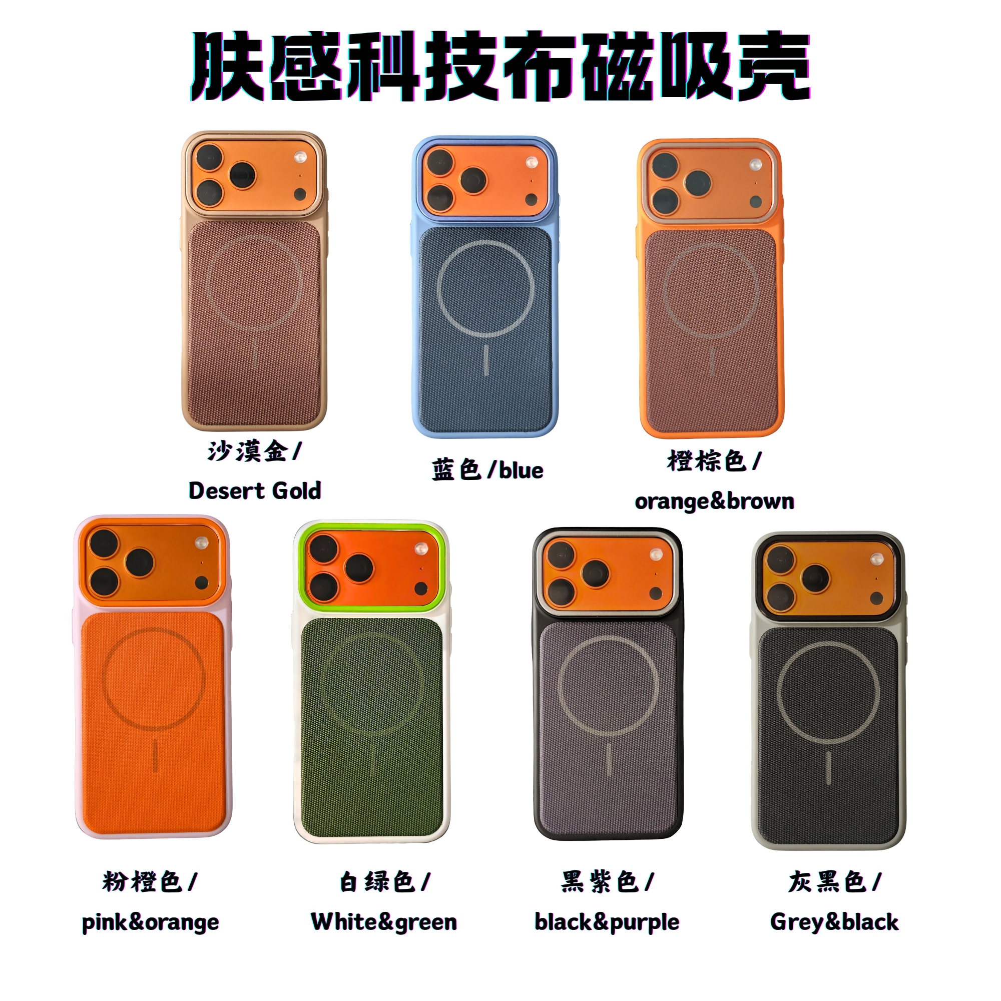 Skin-sensing technology fabric magnetic phone case, high-end magnetic phone case full image