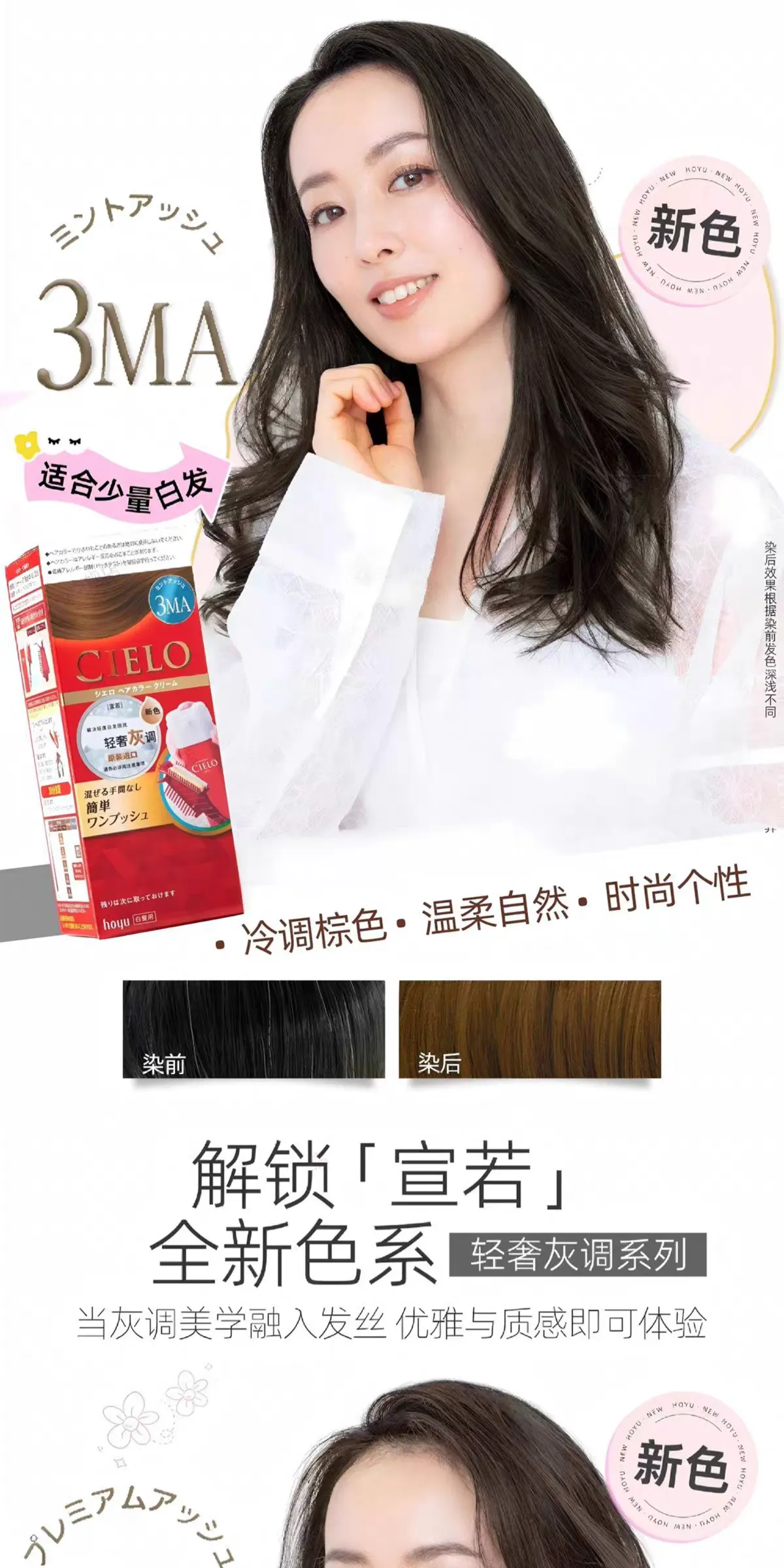 The original imported CIELO Xuanruo hair dye from Japan is a mild and non-irritating hair dye that can cover white hair detail image 4