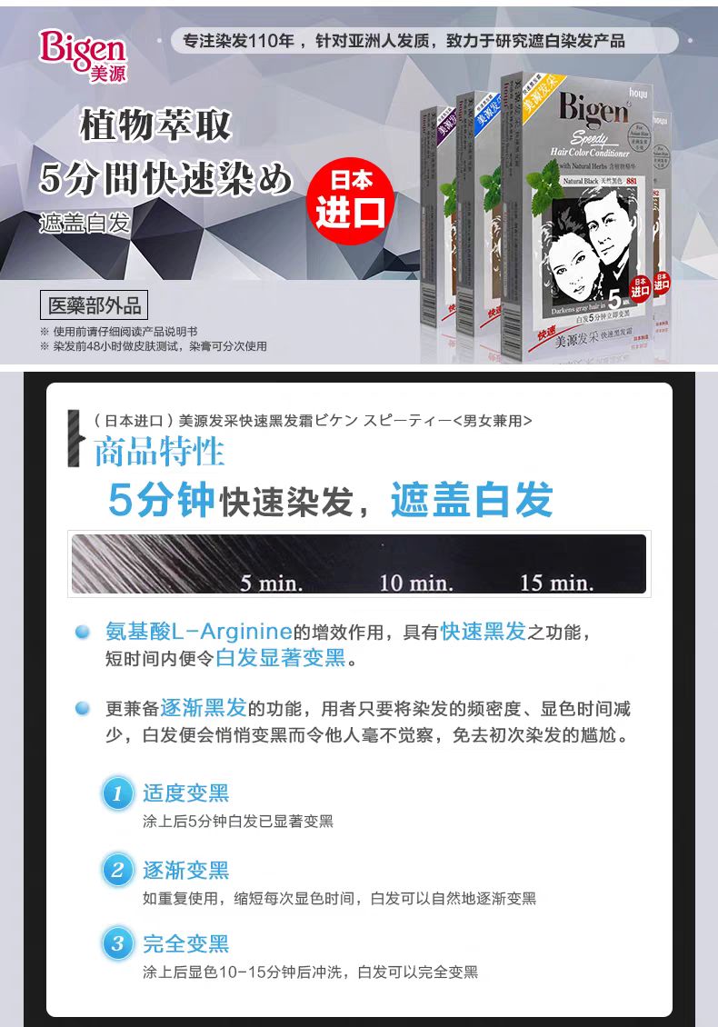 Japanese original imported Meiyuan Fa CAI Quick Black Hair Cream 882 Brownish black for men and women plant-based white Hair Covering and dyeing cream Black Hair cream detail image 3