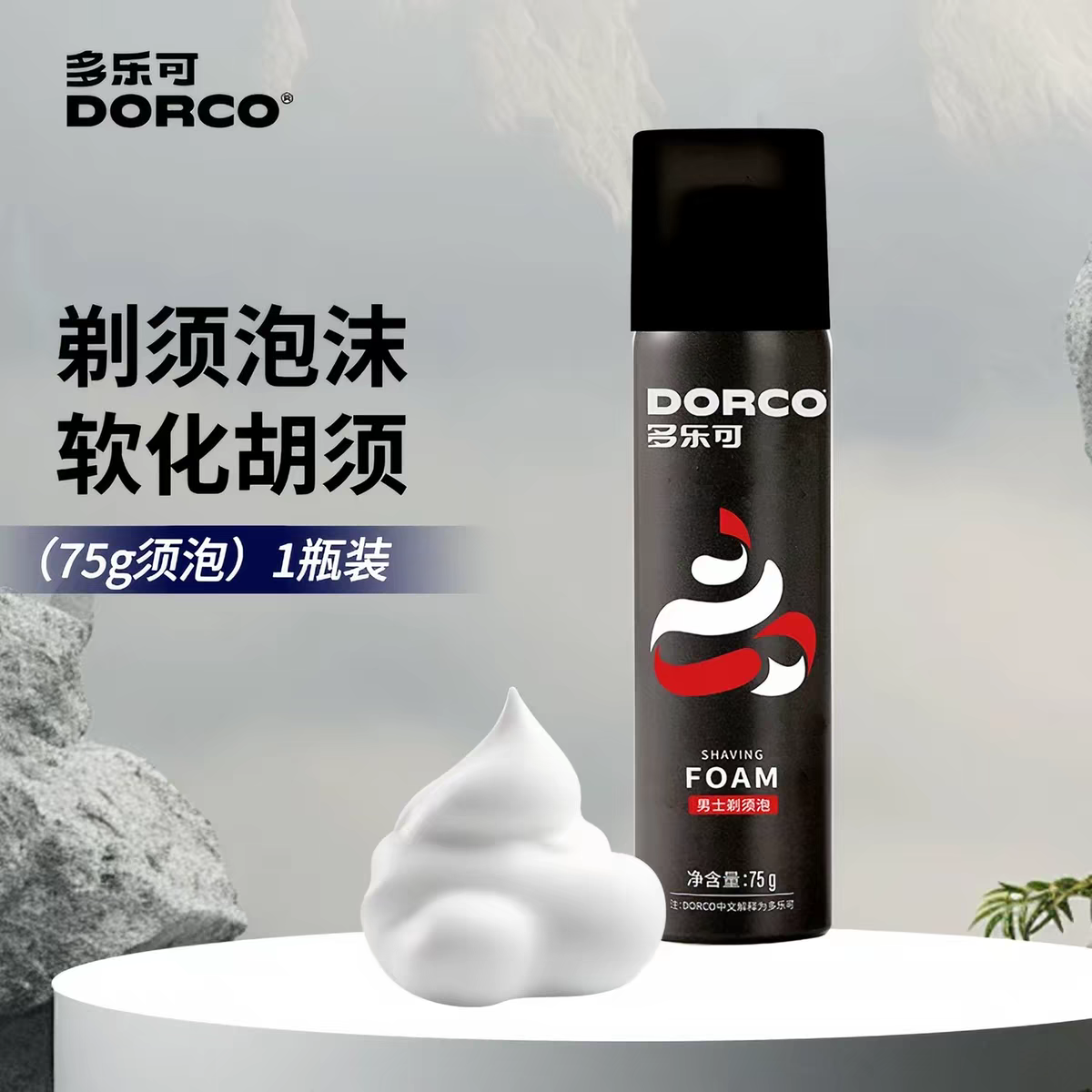 DORCO Men's Shaving Foam 75g Shaving Cream Lemon Scented Shaving Foam Shaving Foam