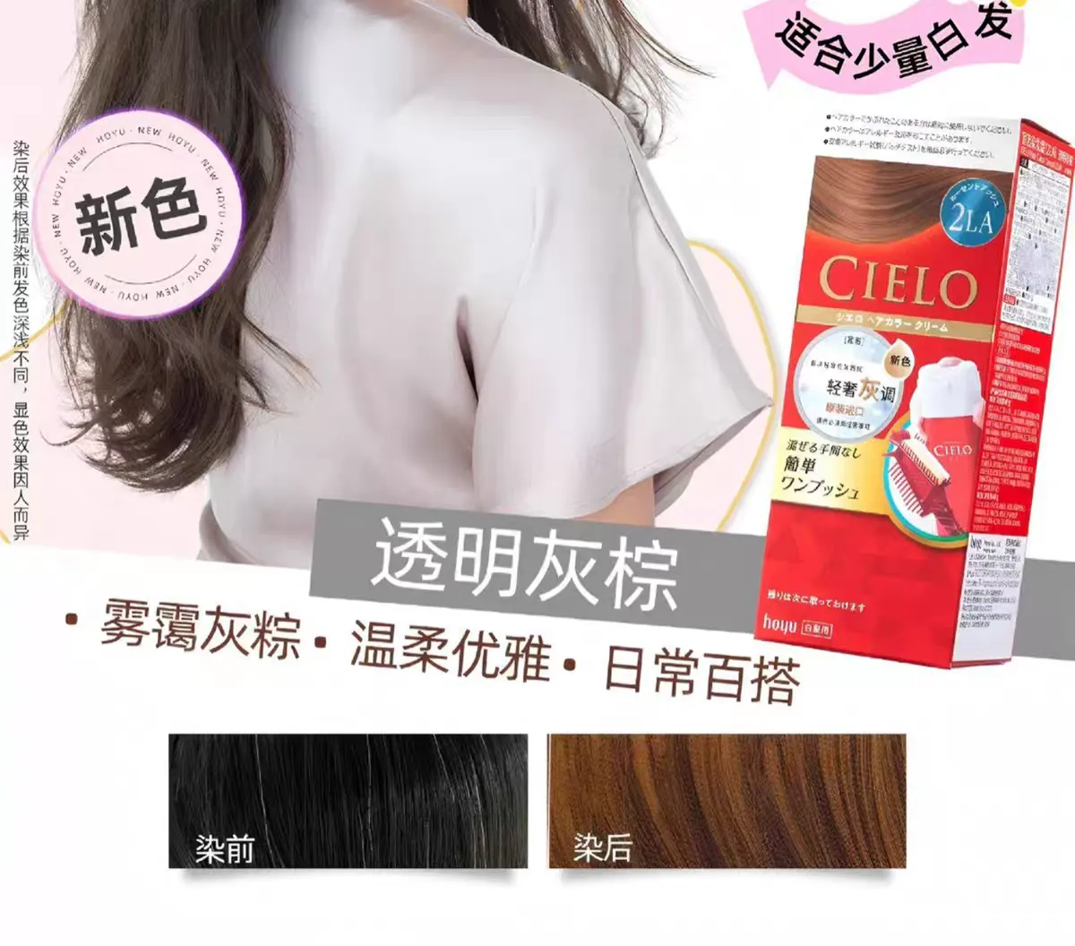 The original imported CIELO Xuanruo hair dye from Japan is a mild and non-irritating hair dye that can cover white hair detail image 2