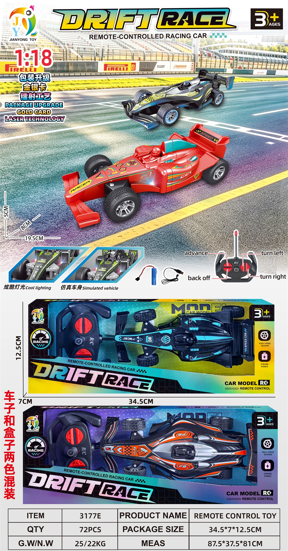 TL88376 Baby Charging Remote Control F1 Racing Car Model Four-way Control High-speed Drift Racing Remote Control Toy Car Gift box