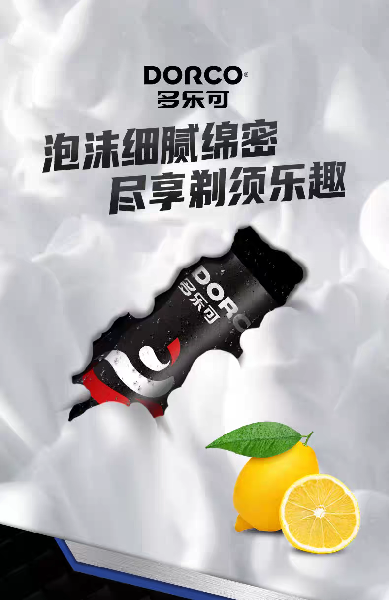 DORCO Men's Shaving Foam 75g Shaving Cream Lemon Scented Shaving Foam Shaving Foam detail image 1