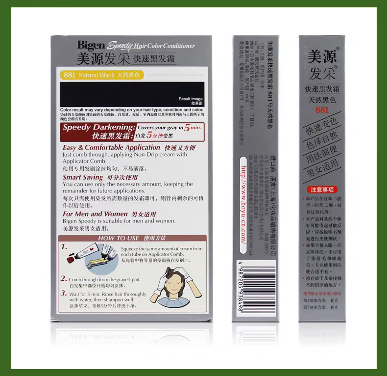Japanese original imported Meiyuan Fa CAI Quick Black Hair Cream 882 Brownish black for men and women plant-based white Hair Covering and dyeing cream Black Hair cream detail image 12