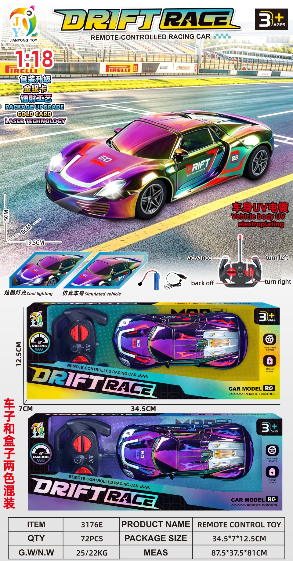 TL88375 1:18 UV electroplated four-way remote control sports car with Cool Light Charging Children's drift remote control Racing car Gift box