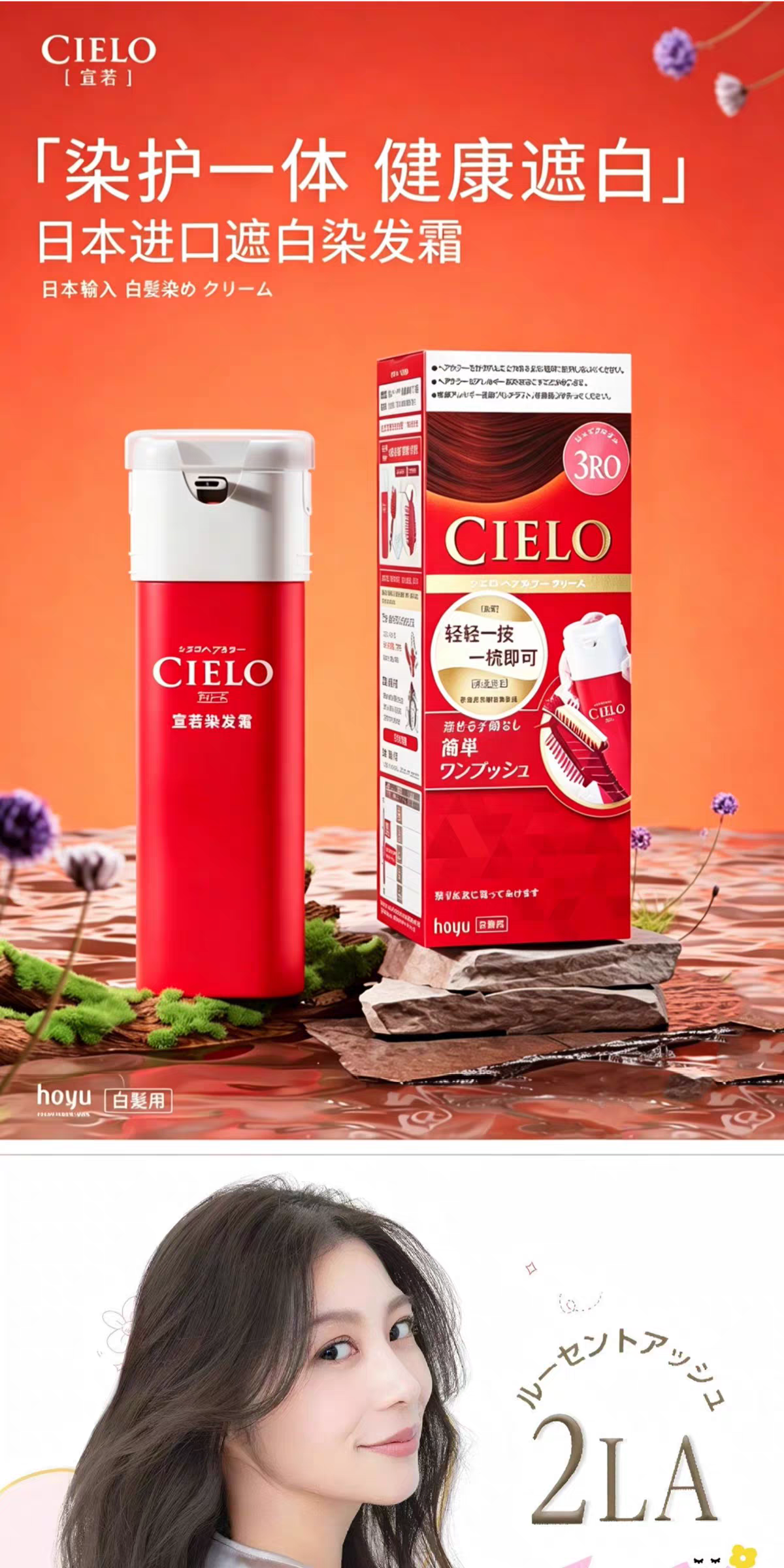 hoyu Meiyuan Xuanruo hair dye uses the original Japanese imported plant essence cielo to easily cover and whiten the skin detail image 1