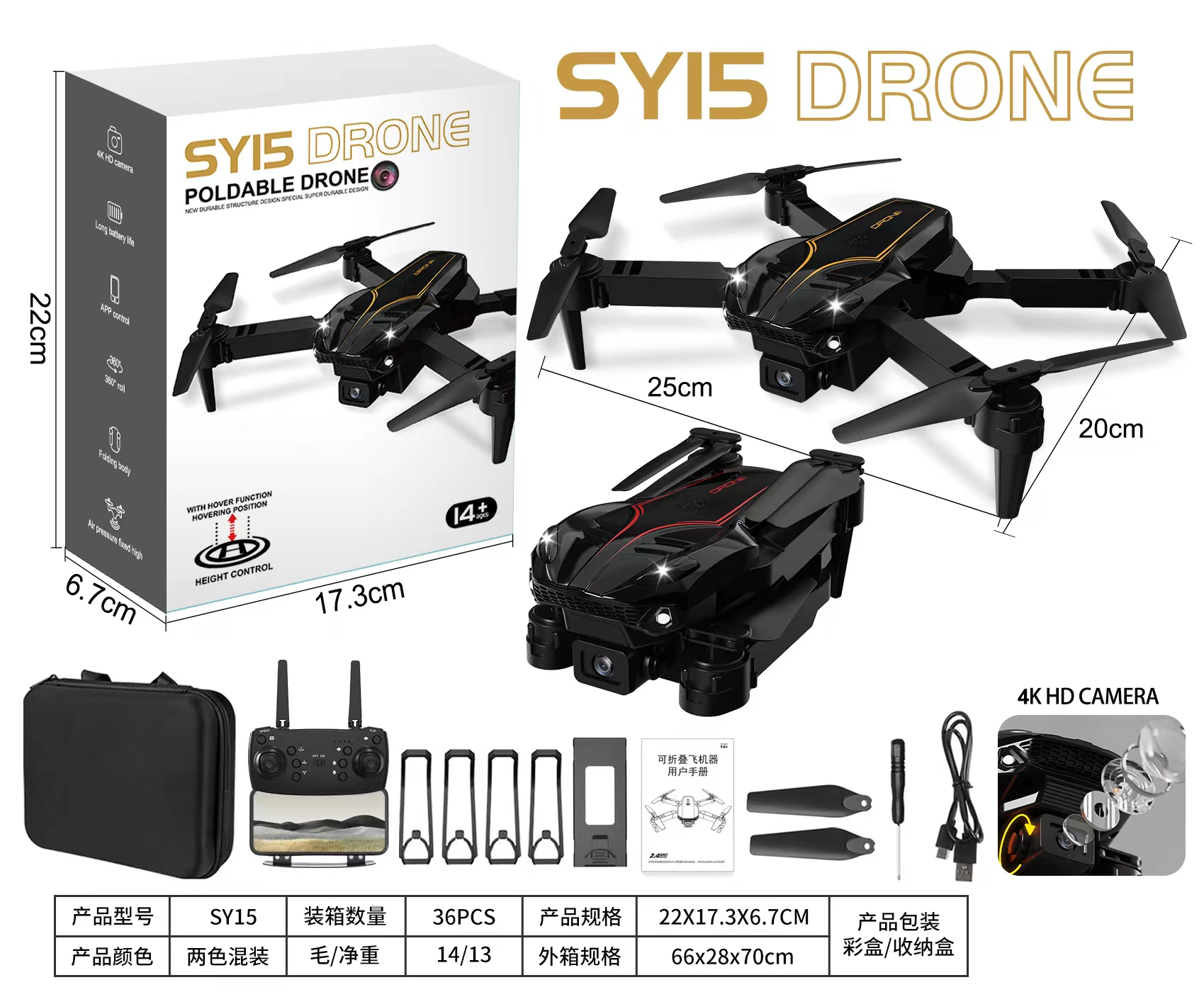 SY15 Black folding drone, a portable aerial photography remote control aircraft with a single camera Item Picture