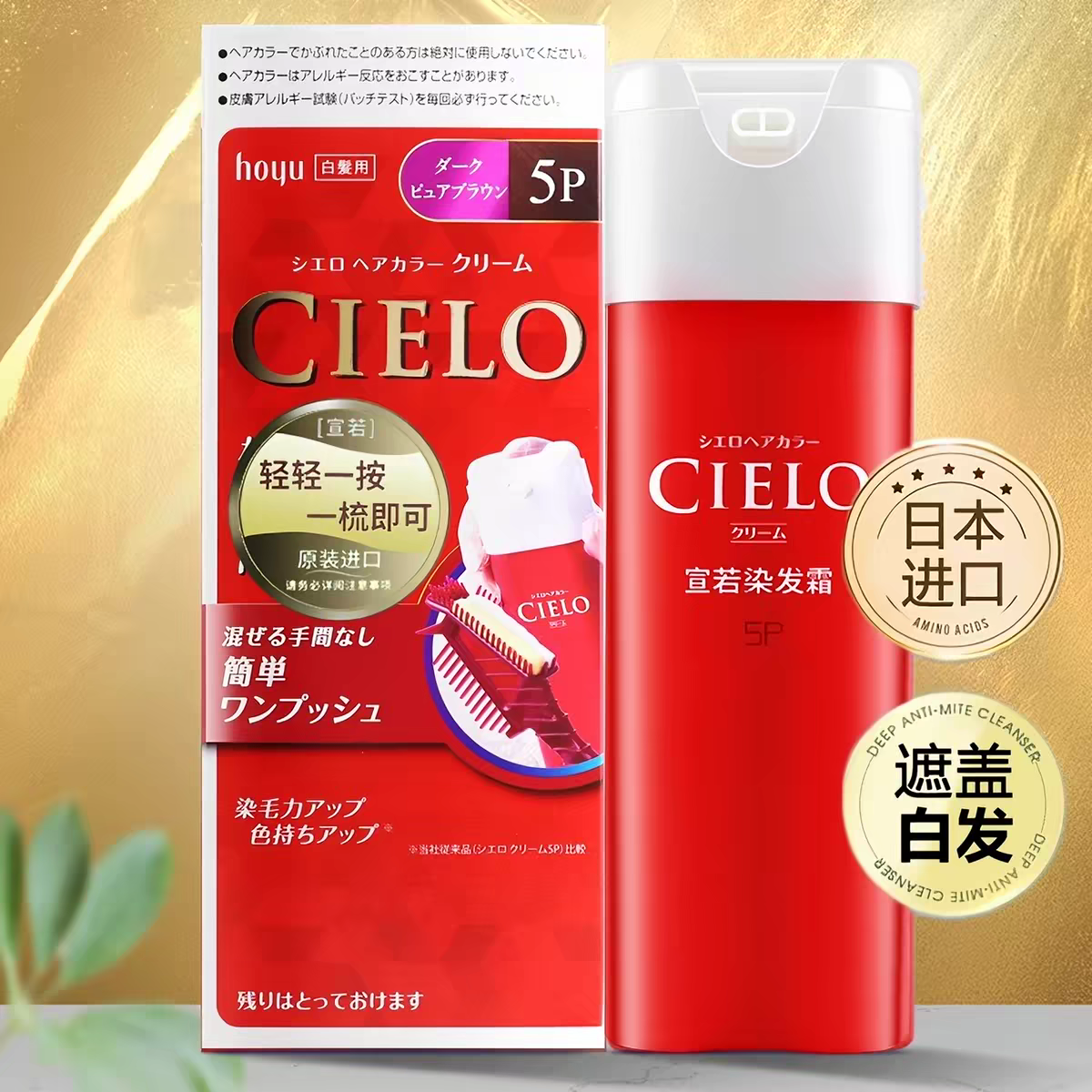 The original imported CIELO Xuanruo hair dye from Japan is a mild and non-irritating hair dye that can cover white hair full image