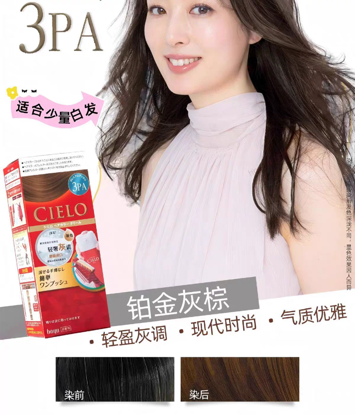 hoyu Meiyuan Xuanruo hair dye uses the original Japanese imported plant essence cielo to easily cover and whiten the skin detail image 5