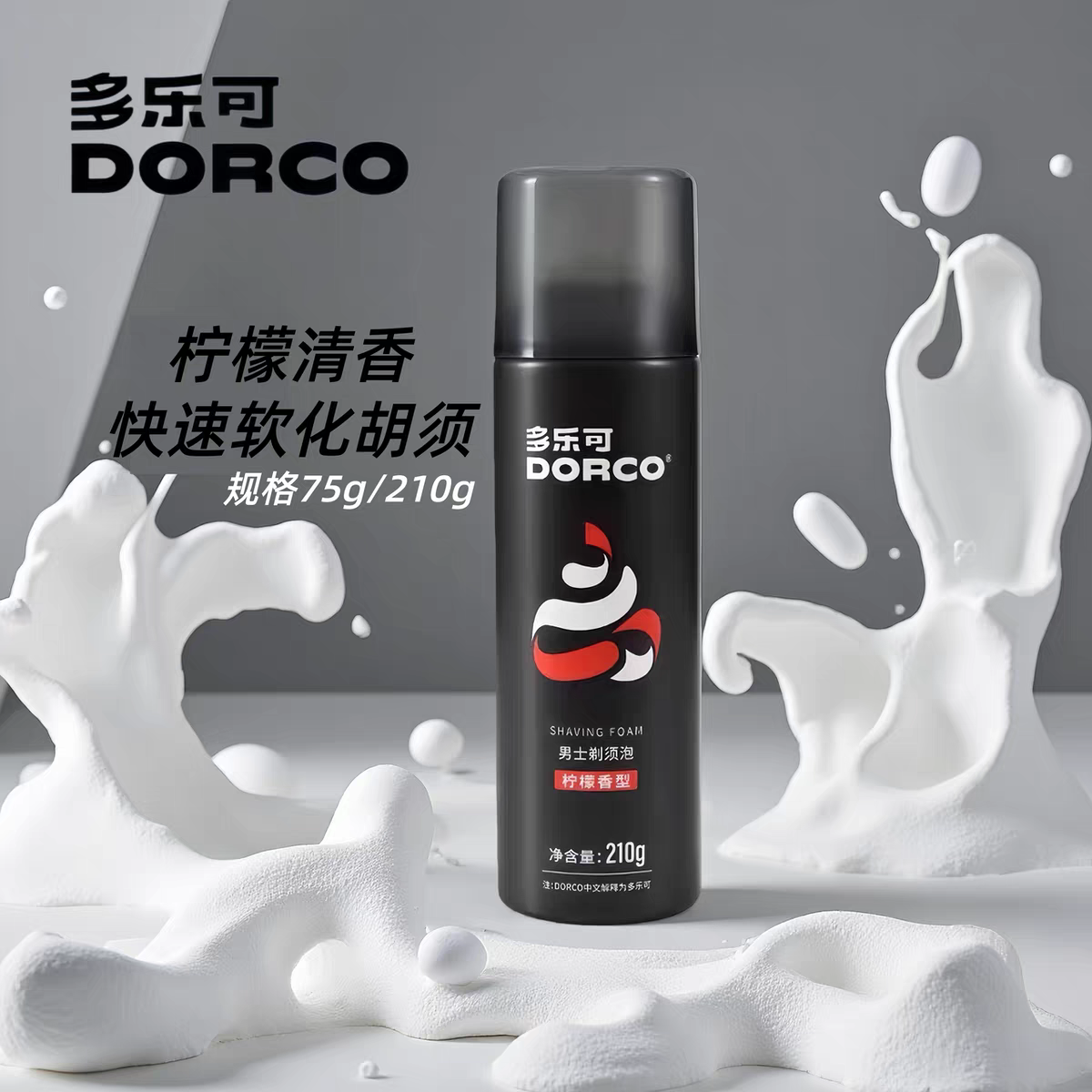 DORCO Men's Shaving Foam 75g Shaving Cream Lemon Scented Shaving Foam Shaving Foam Item Picture