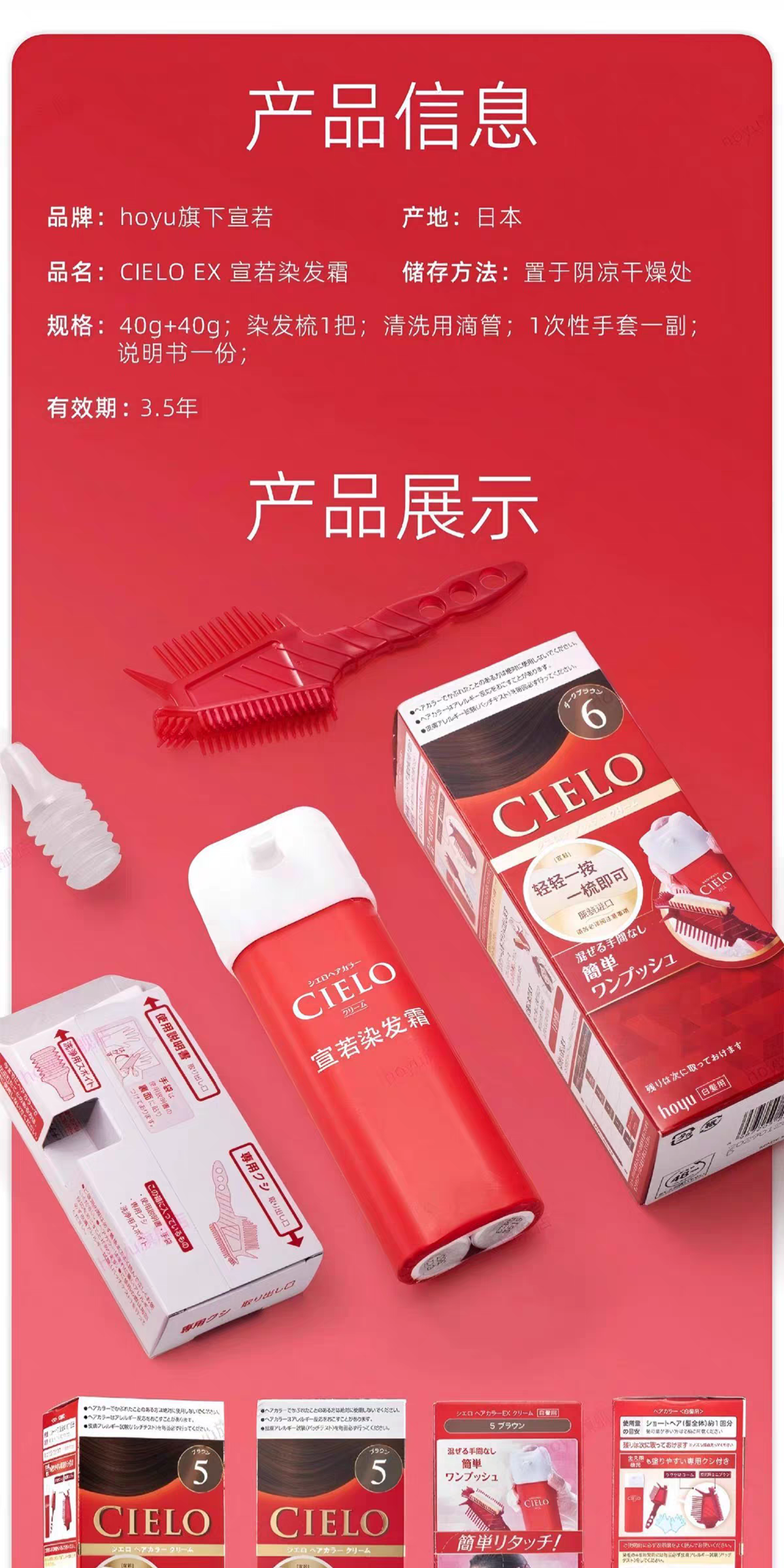 hoyu Meiyuan Xuanruo hair dye uses the original Japanese imported plant essence cielo to easily cover and whiten the skin detail image 16
