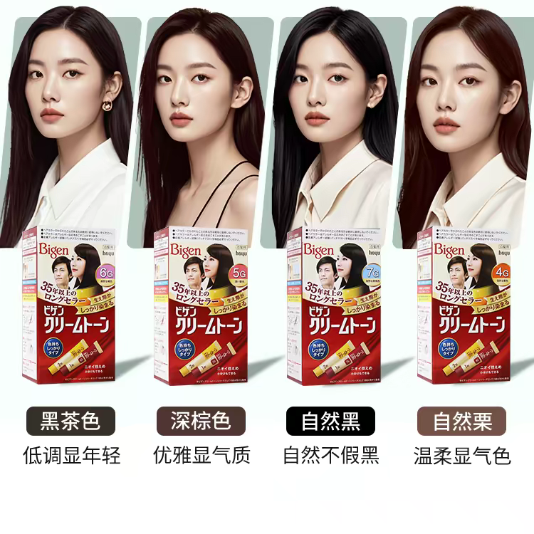 The original Japanese imported Bigen Meiyuan Kerimu hair dye can cover white hair. It is a pure plant-based hair dye that is gentle and non-irritating Item Picture