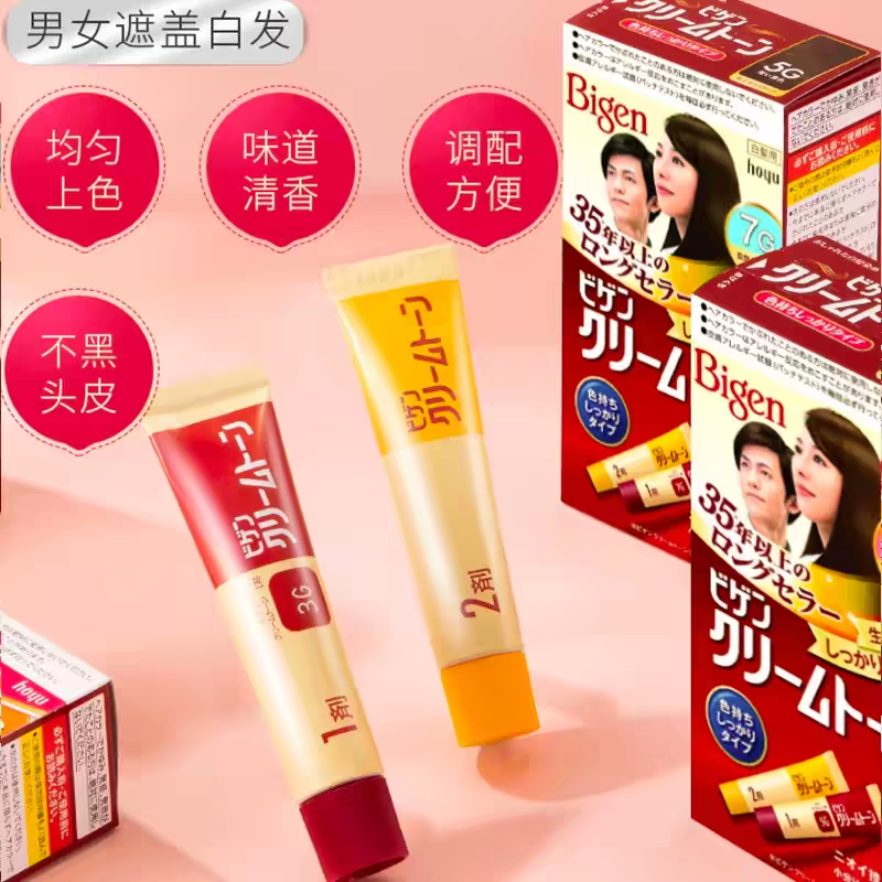 The original Japanese imported Bigen Meiyuan Kerimu hair dye can cover white hair. It is a pure plant-based hair dye that is gentle and non-irritating details Picture