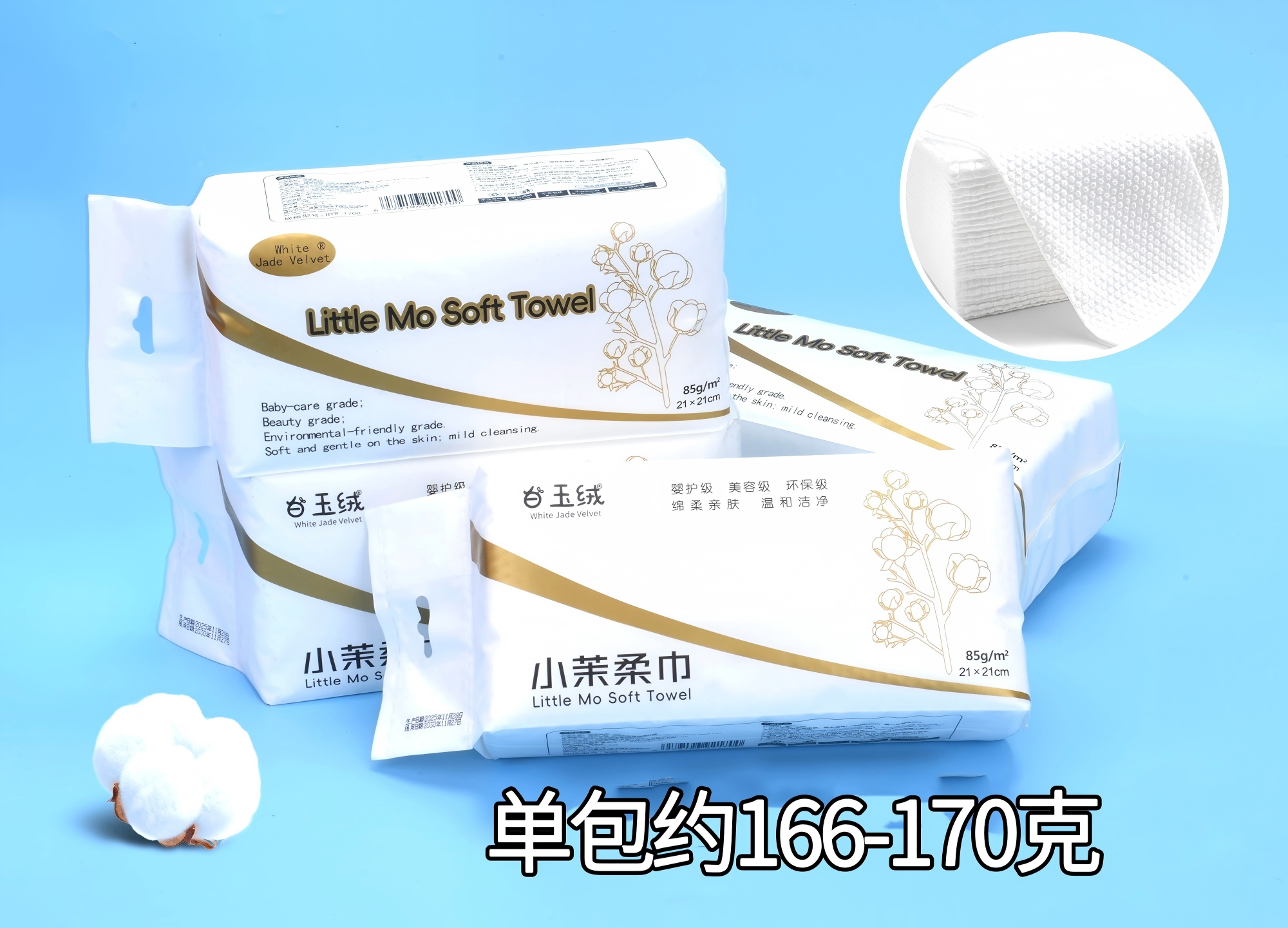 170g all-cotton tissues, face towels and soft cotton towels details Picture