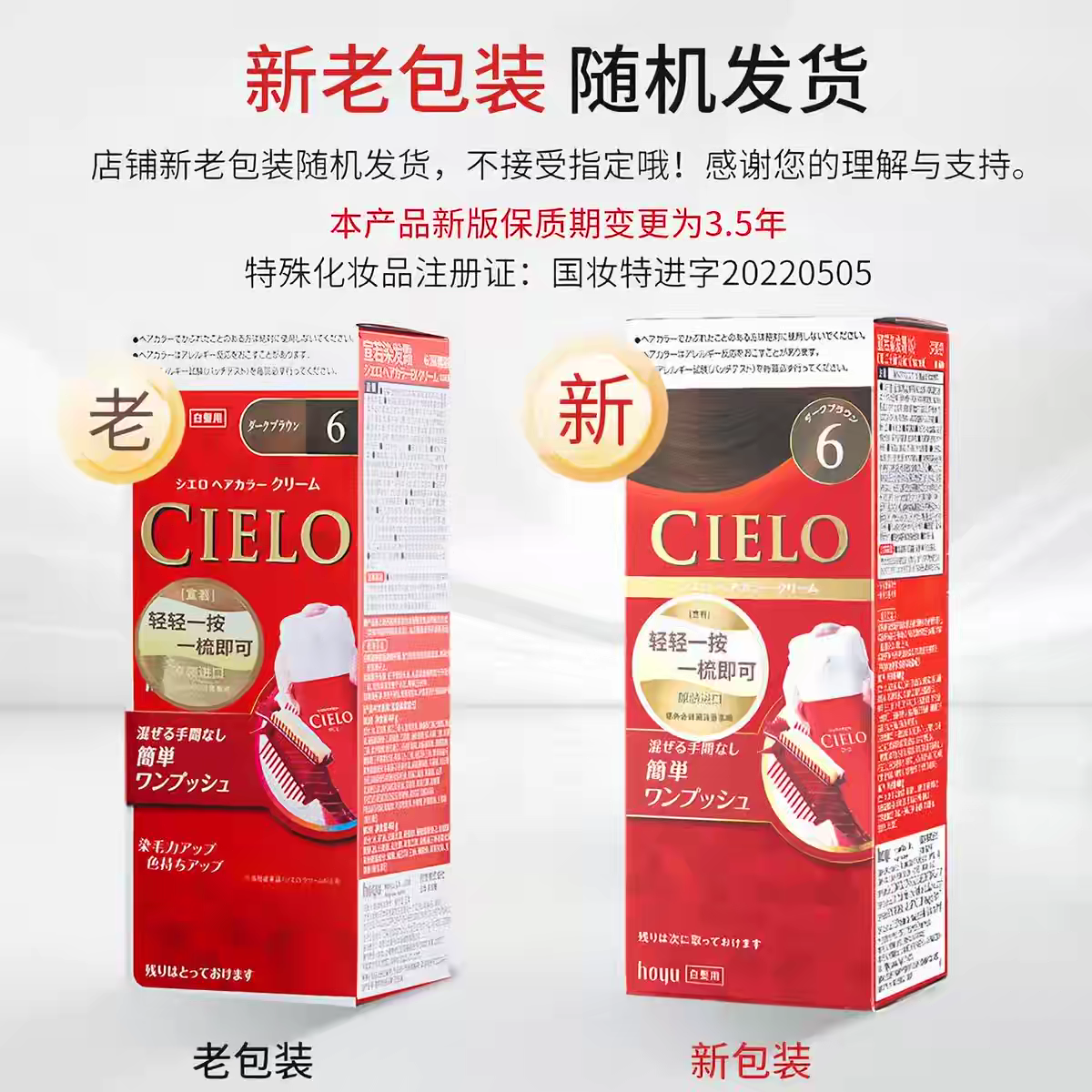 hoyu Meiyuan Xuanruo hair dye uses the original Japanese imported plant essence cielo to easily cover and whiten the skin Item Picture