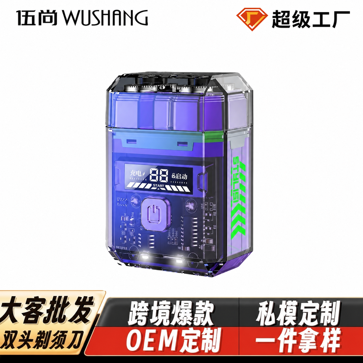 Wushang Mecha Electric Shaver, men's shaving razor, rechargeable mini car portable washable beard knife