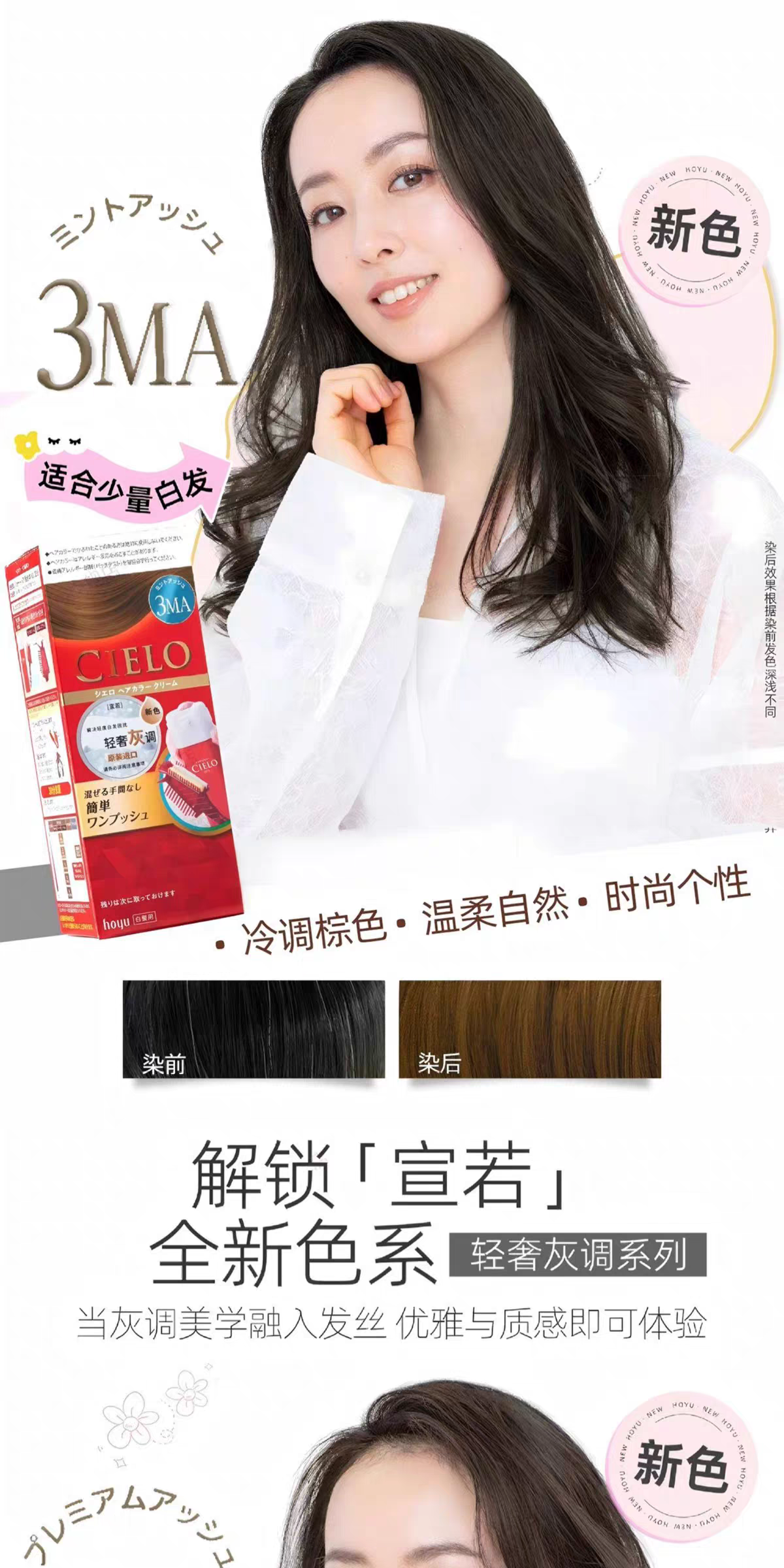 hoyu Meiyuan Xuanruo hair dye uses the original Japanese imported plant essence cielo to easily cover and whiten the skin detail image 3