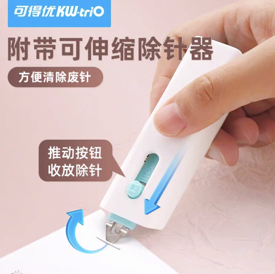 可得优订书机折叠学生用机关办公迷你可除针15张通用小号携带马卡