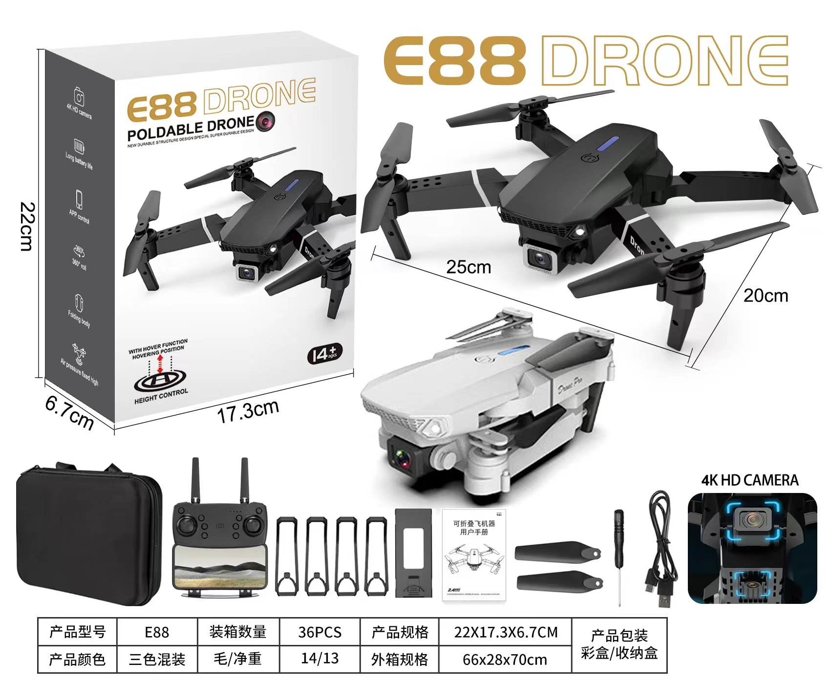 The E88 black folding drone is a lightweight and portable aerial photography device with an intelligent remote control, offering an extremely high cost-performance ratio Item Picture
