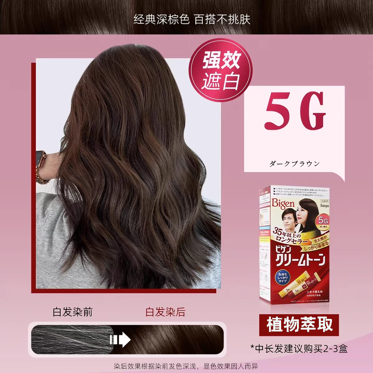 Japanese imported Meiyuan Kerimu hair dye, a plant-based hair dye, is the ultimate hair dye for covering white hair Item Picture