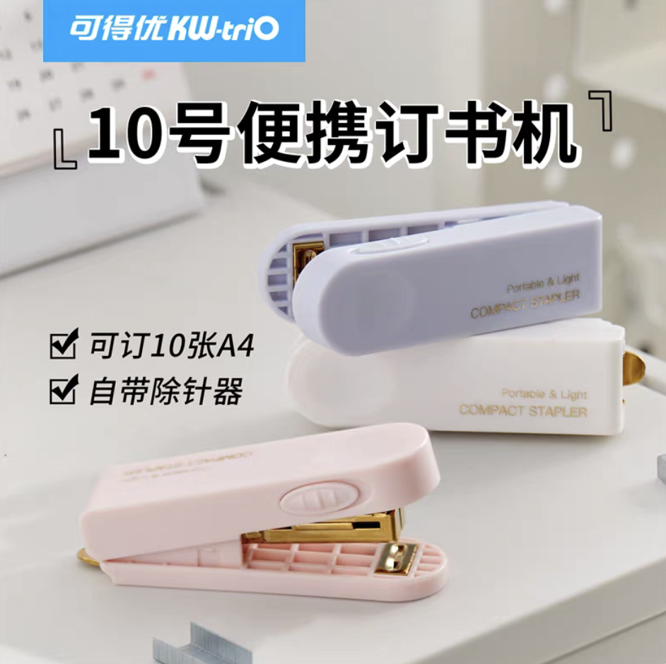 Kedeyou 5256 Paper Ballet Folding Portable Stapler Set