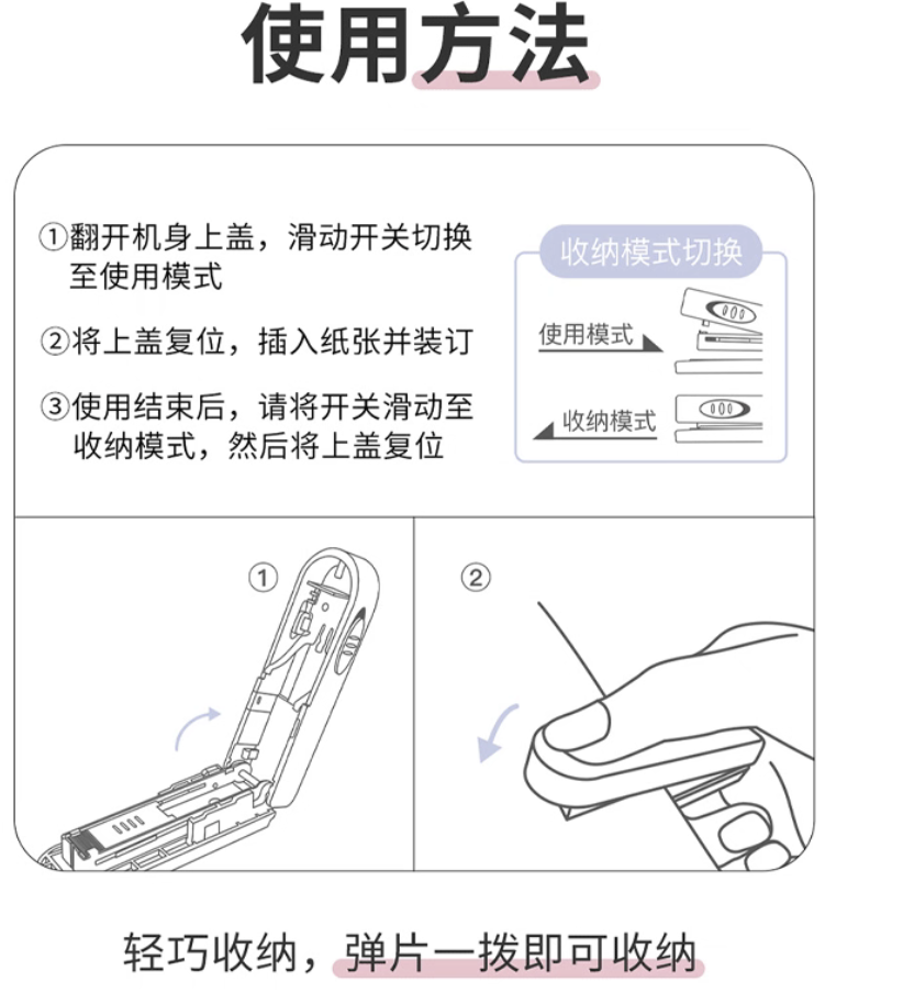 Kedeyou 5256 Paper Ballet Folding Portable Stapler Set Item Picture