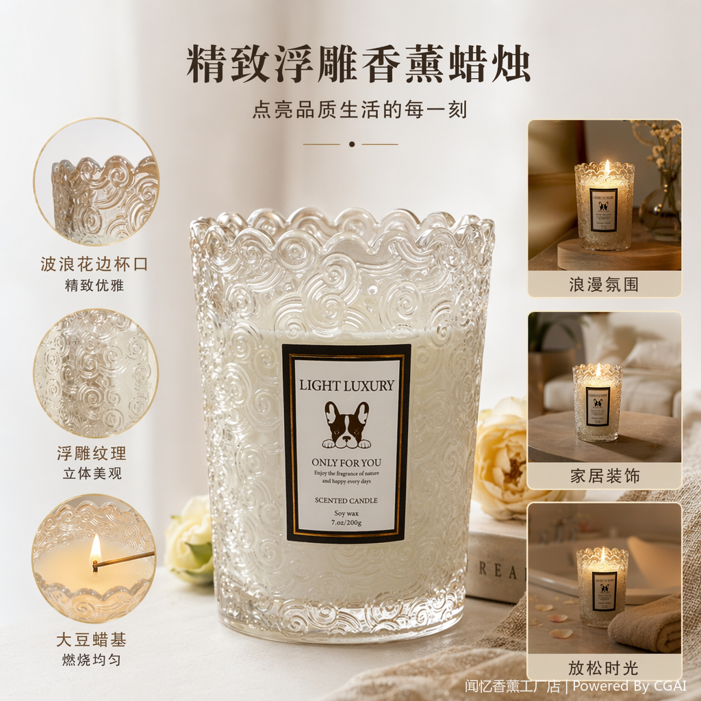 浮雕杯香薰蜡烛香薰viapin香薰蜡烛香氛点蜡烛家用香薰蜡烛套装香氛香薰蜡烛礼盒