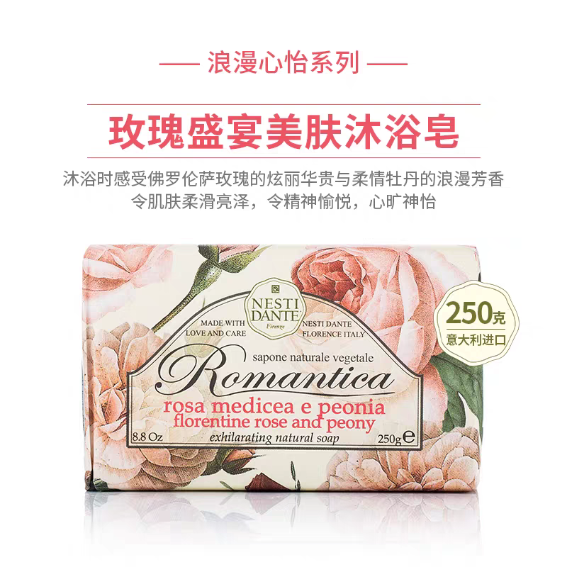Italian imported nestidante Romantic Heart series handcrafted scented bath soap, cleaning bath soap, Italian handcrafted essential oil soap, perfume soap Specification image