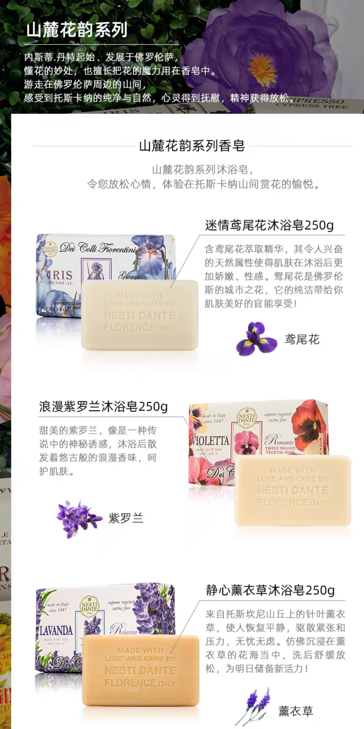Italian imported NESTI DANTE Beauty Bath Soap, Mountain Slope Flower Charm Series Soap 250g Perfume soap, Italian handmade essential oil soap detail image 7