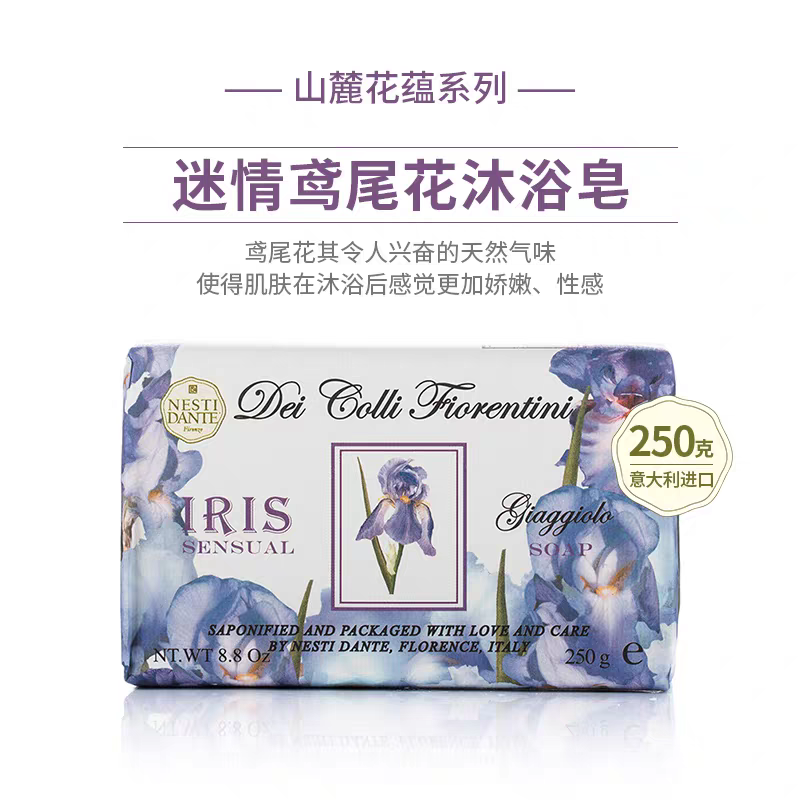 Italian imported NESTI DANTE Beauty Bath Soap, Mountain Slope Flower Charm Series Soap 250g Perfume soap, Italian handmade essential oil soap Specification image