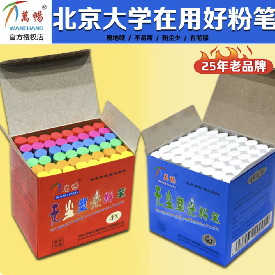 Wan Chang dust-free chalk, a bright white circular colored blackboard newspaper for teachers, is a special non-toxic drawing pen for children details Picture