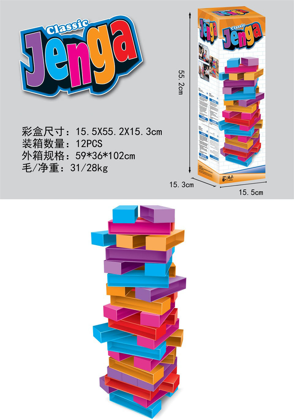 Classic Jenga Colorful Jenga Building Blocks, multi-person party, Balanced Block drawing, parent-child interactive, educational tabletop game, Color box set Specification image