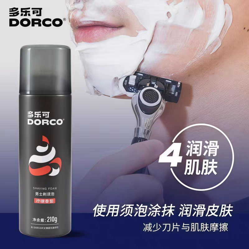 DORCO Lemon Shaving Foam 210g Manual Shaving Foam Softening Beard Shaving Cream Shaving Gel Shaving Foam Application Scenario