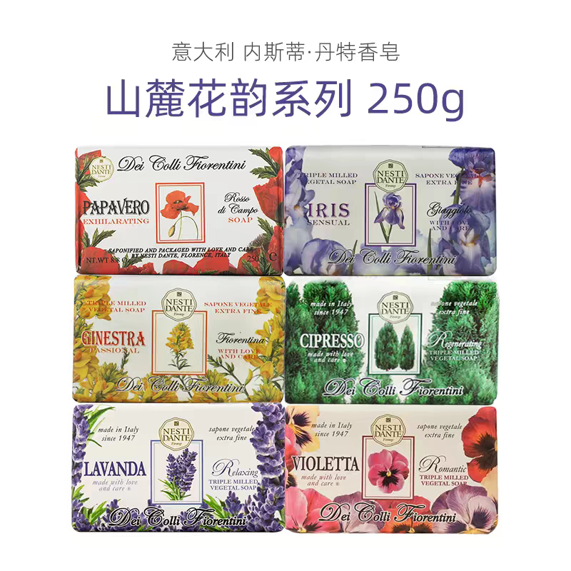 Italian imported NESTI DANTE Beauty Bath Soap, Mountain Slope Flower Charm Series Soap 250g Perfume soap, Italian handmade essential oil soap