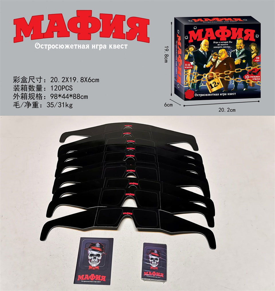 TC42640 Classic Russian puzzle Board Game with dedicated game Mask Multiplayer All-Night Casual Party Board Game Set Specification image