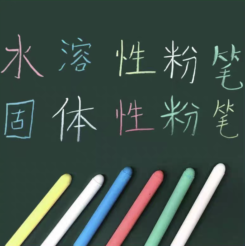 Water-soluble chalk, dust-free and non-toxic, children's color blackboard newspaper, teacher's special household bright, dust-free, environmentally friendly, wet-erasable solid, water-based chalk for kindergarten teaching Item Picture