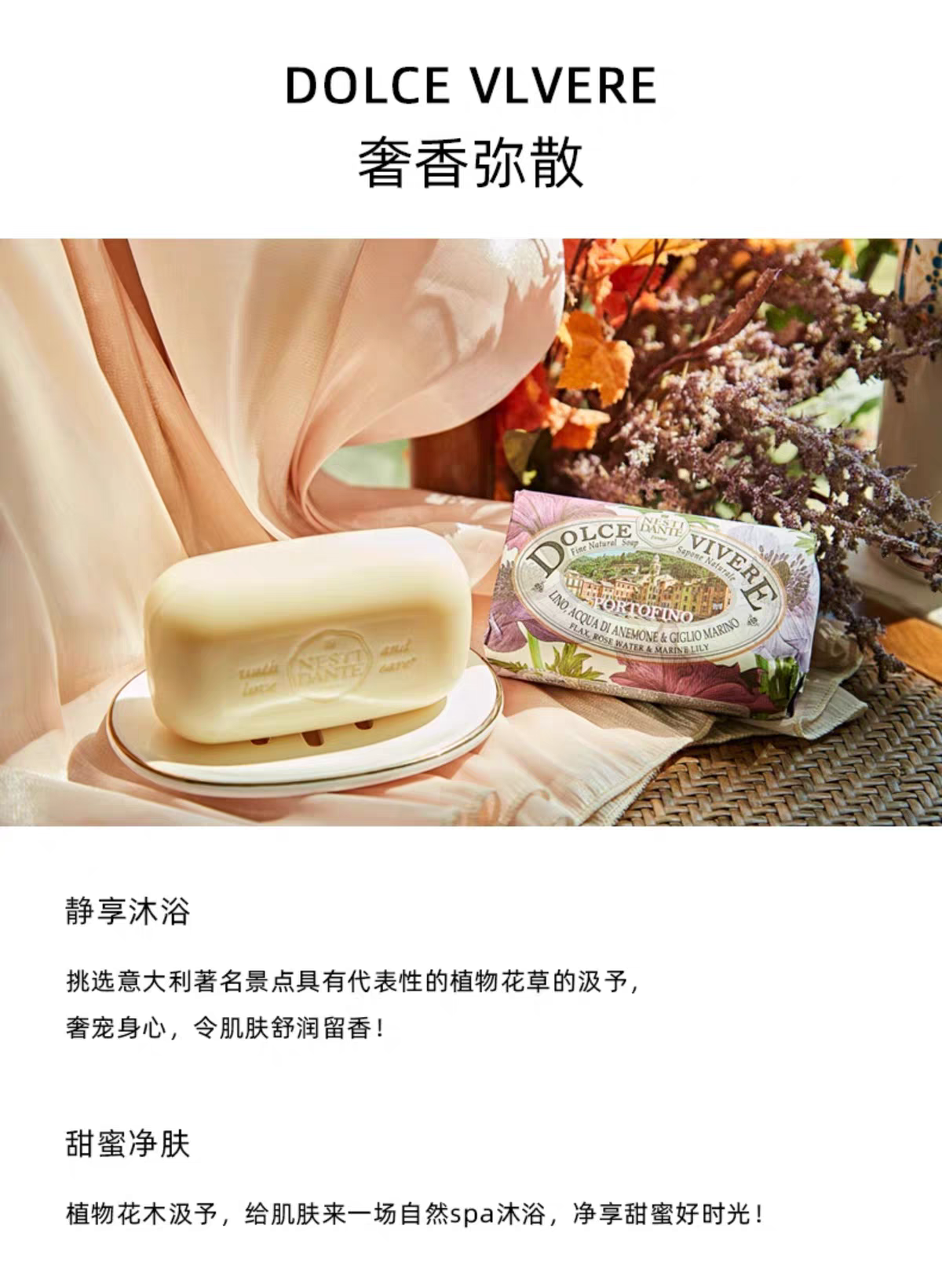 Italian imported nestidante Romantic Venice Scented Bath Soap 250g, bath cleaning soap, perfume soap, Italian handmade essential oil soap detail image 6