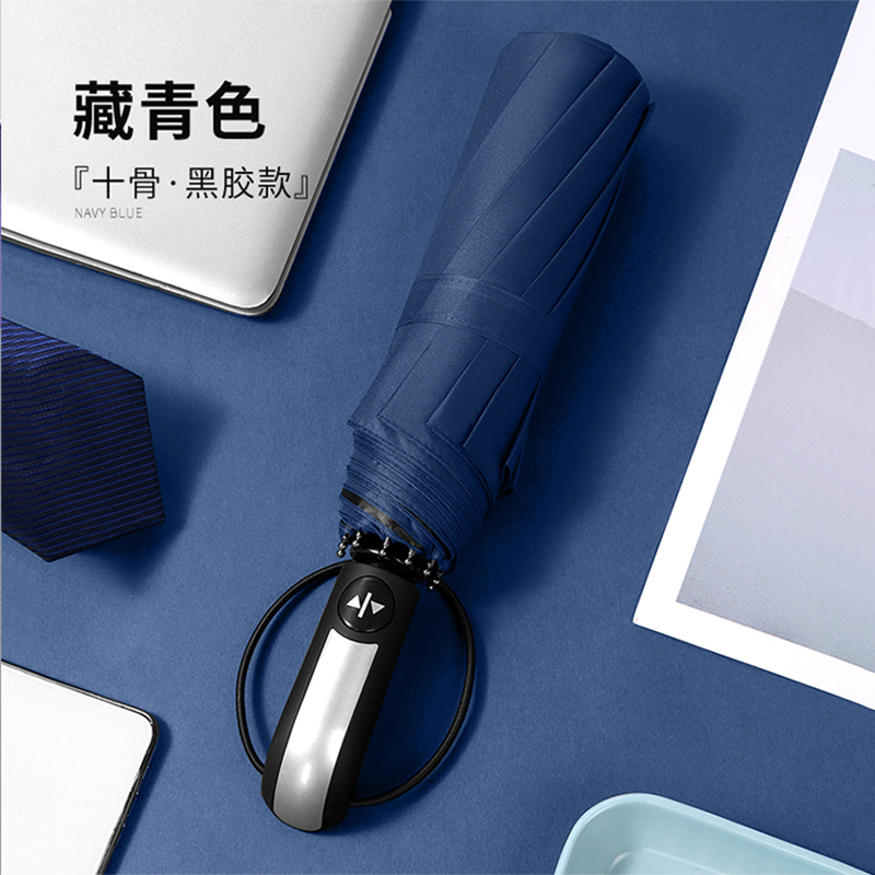 Hengdun Ten-bone reinforced fully automatic three-fold umbrella black rubber UPF50 + sun protection and shading, one-button opening and closing, wind-resistant and durable, business commuting vehicle portable, all-weather folding umbrella, customizable logo Specification image