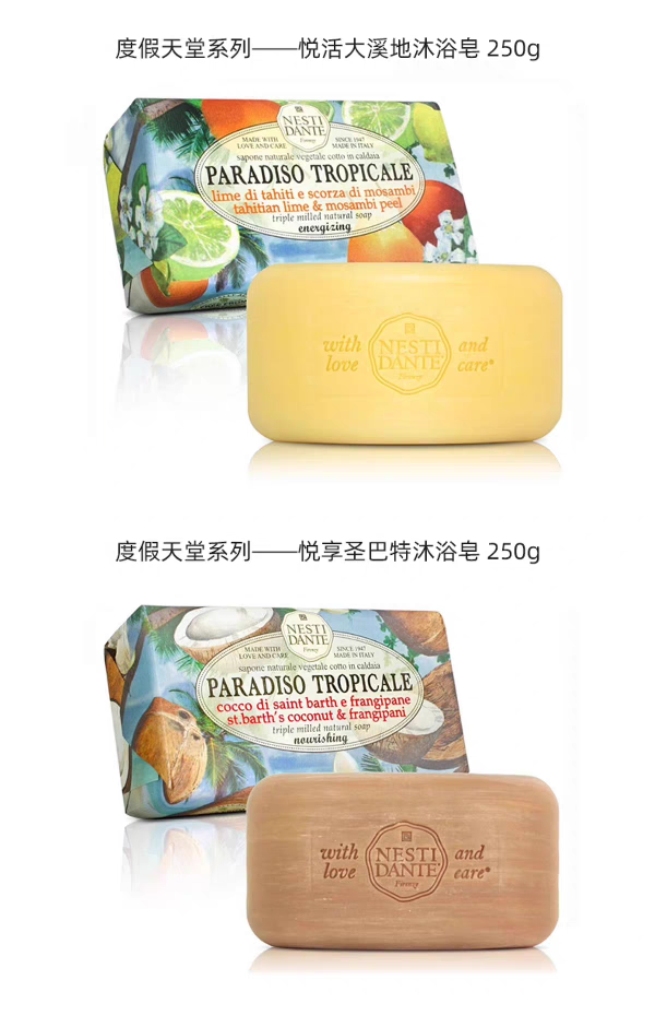 Italian imported NESTI DANTE facial cleansing and bath Soap 250g, Italian handmade essential oil soap, cleansing and bath soap, perfume soap, men's and women's soap detail image 5