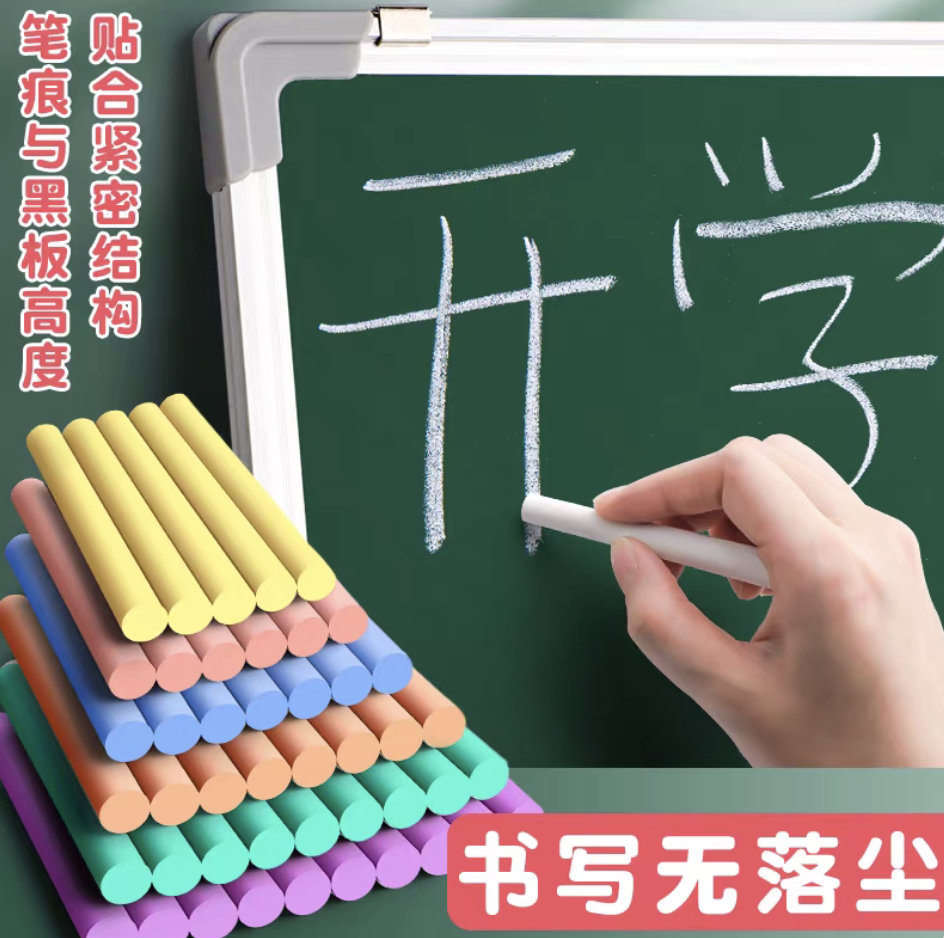 Dust-free chalk, teacher's round colored blackboard newspaper, bright children's special drawing non-toxic pen details Picture