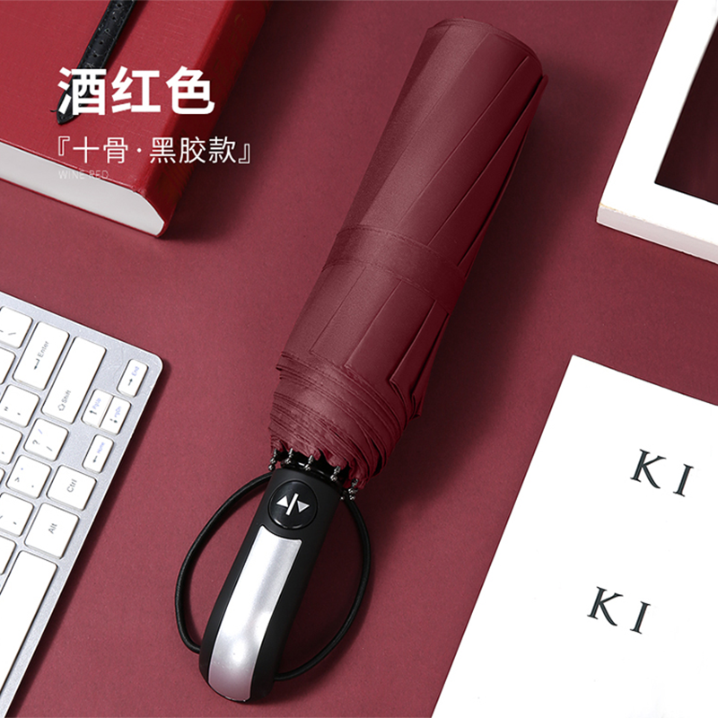 Hengdun Ten-bone reinforced fully automatic three-fold umbrella black rubber UPF50 + sun protection and shading, one-button opening and closing, wind-resistant and durable, business commuting vehicle portable, all-weather folding umbrella, customizable logo Item Picture