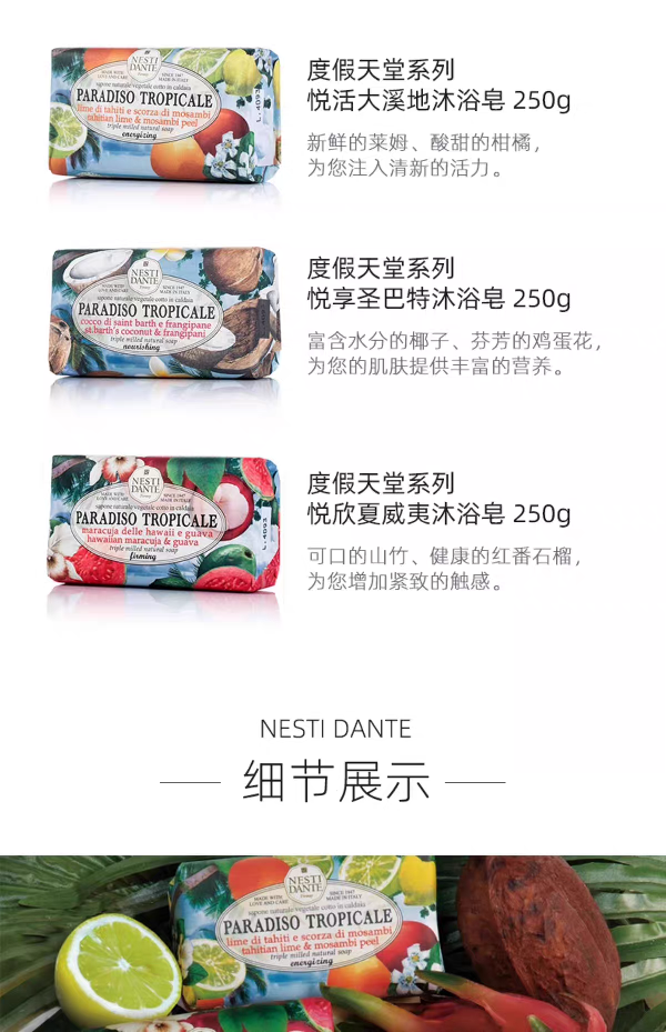 Italian imported NESTI DANTE facial cleansing and bath Soap 250g, Italian handmade essential oil soap, cleansing and bath soap, perfume soap, men's and women's soap detail image 3