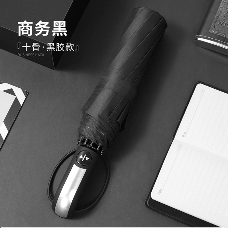 Hengdun Ten-bone reinforced fully automatic three-fold umbrella black rubber UPF50 + sun protection and shading, one-button opening and closing, wind-resistant and durable, business commuting vehicle portable, all-weather folding umbrella, customizable logo Application Scenario
