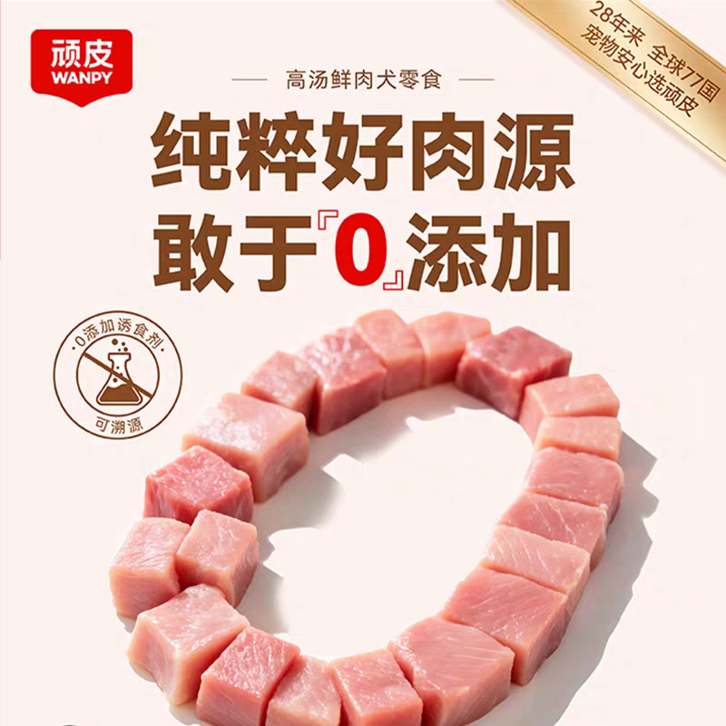 WANPY Naughty Stock Fresh Meat Series Chicken Rolls, dumbbell rolls, cowhide stick sandwiches, dog teething snacks, 49.9 yuan, choose any 3 packs details Picture