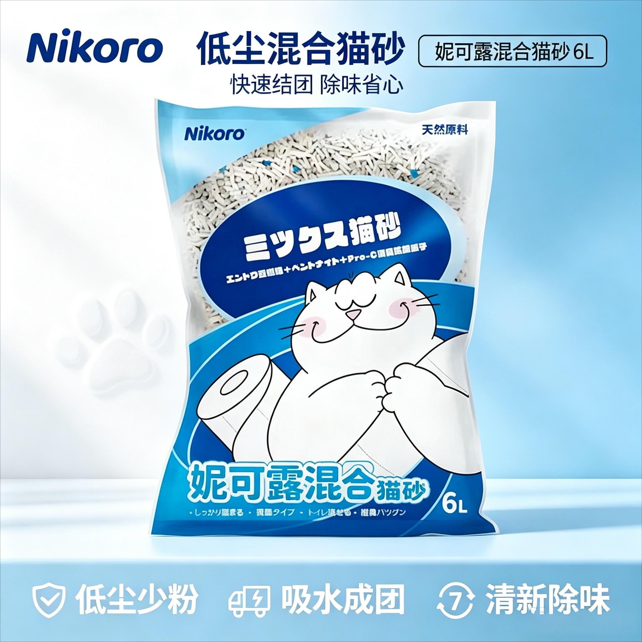 Nikoro妮可露混合猫砂除臭无尘豆腐膨润土可冲马桶膨润土猫砂6L*2袋/组